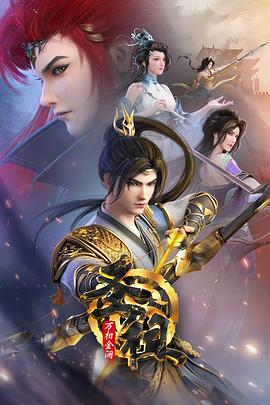 柳员外和柳妙儿